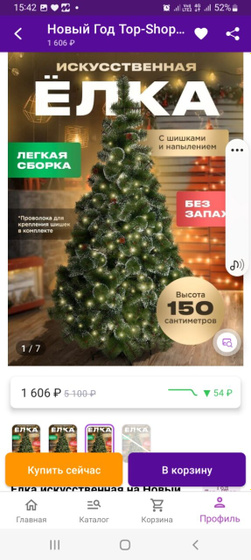 Покупки к новому году