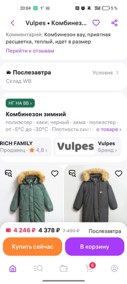 Фирма для вас знакомая? Брали такую?