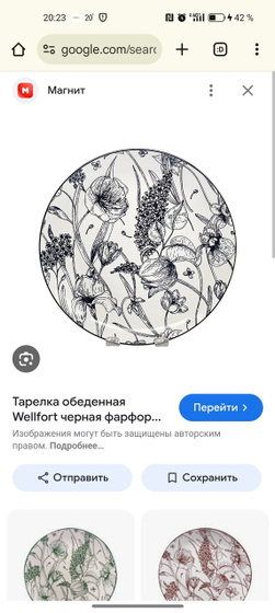 Посуда,хочу чашки поменять для чая