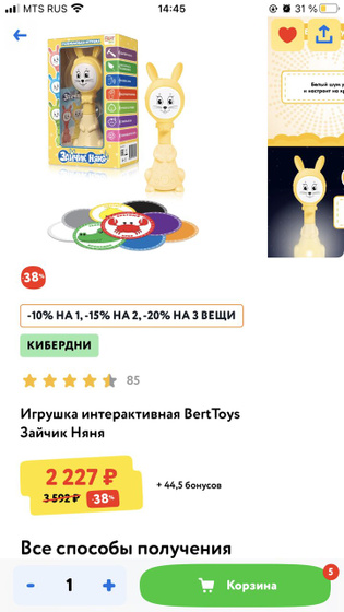 Зайка няня или Алило