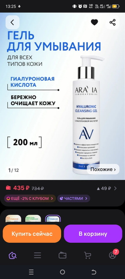 Давайте обменяемся секретами красоты)