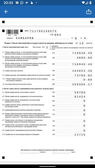 Налоговый вычет. Кто разбирается-зайдите.