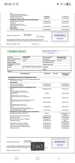 Копрограмма
