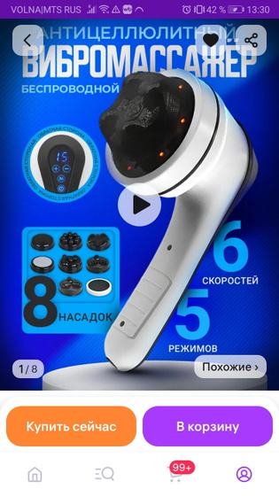 Массажер
