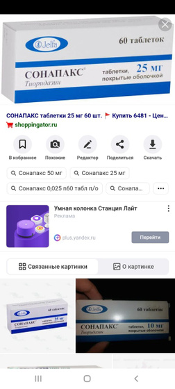 Всем привет, как таблетки