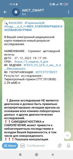 Помогите пожалуйста расшифровать