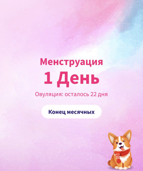 19 цикл планирования🤡
