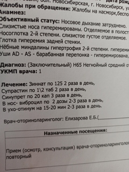 Скажите, пожалуйста, я правильно