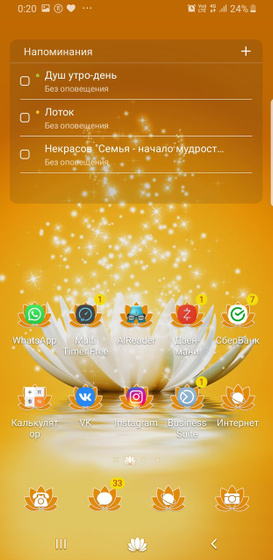 Полезная приложуха. Мультитаймер