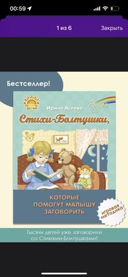 Любимые книги Вашего малыша 1,5-2 года?