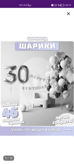 Взяли бы такие шары