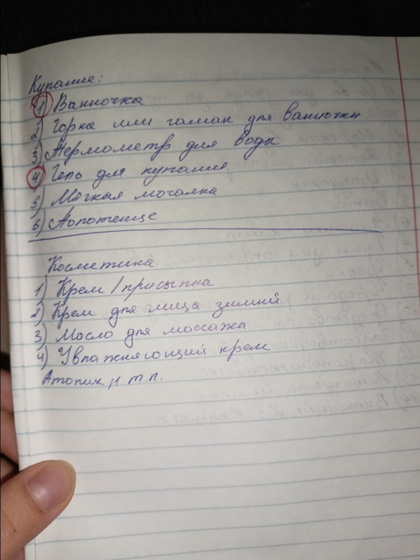 Написала тут список, все