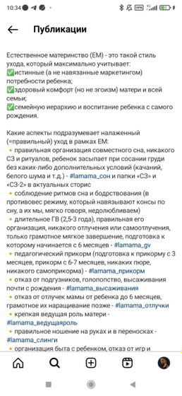 Ер или естественное материнство