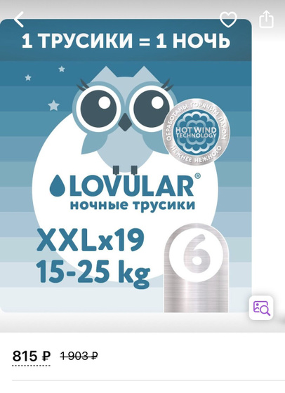Lovular. Какие? В чем разница?