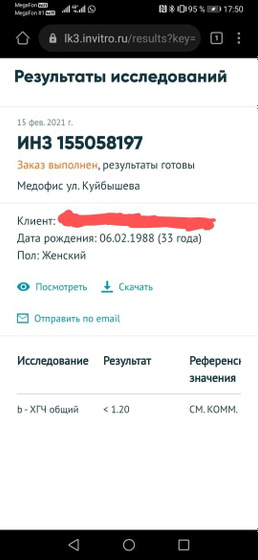 Пришёл результат хгч ?