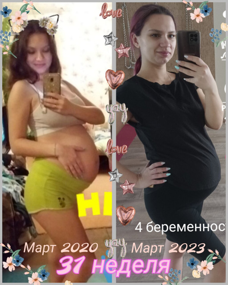 8 месяц