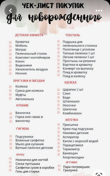 Мамочки, что из этого