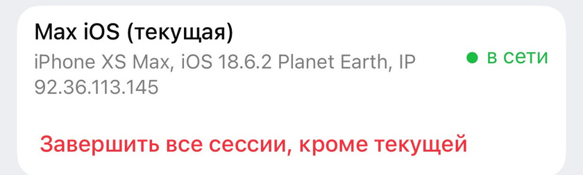 Что это значит?