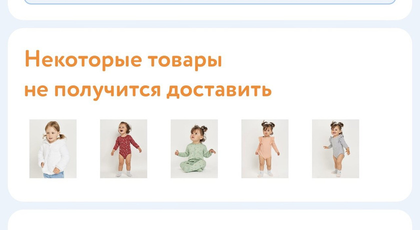 Детский мир