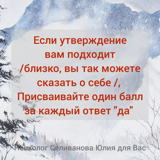 Психология от Белки - ТЕСТ на позицию жертвы