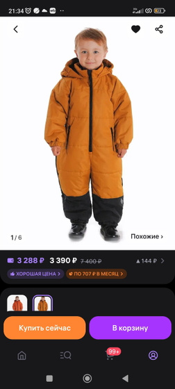 Зимний комбинезон