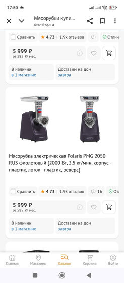 Мясорубка