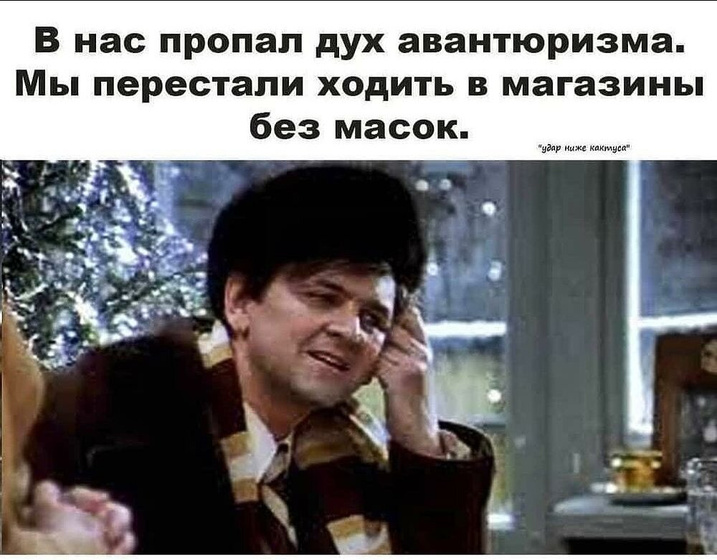 Новая (впрочем, уже не такая и новая) реальность. Про маски