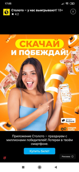 Как надоела реклама здесь эта тупая ?