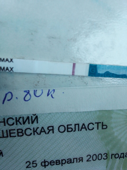 Вот девочки как и обещала последний тест и к врачу , а задержка тем временем уже 4 дня ? Два разных теста ,в разное время )