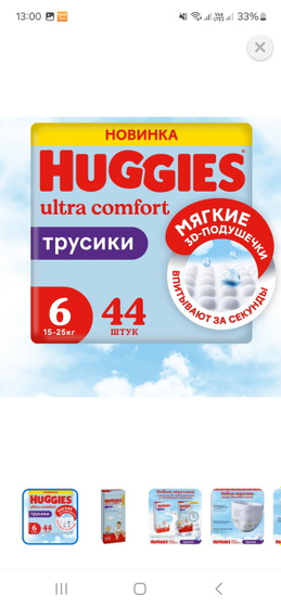 Подгузы для мальчиков