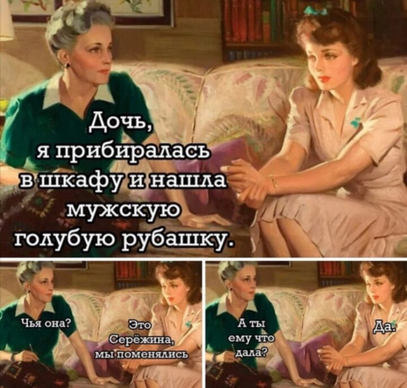 Дочь и тема с*кса.
