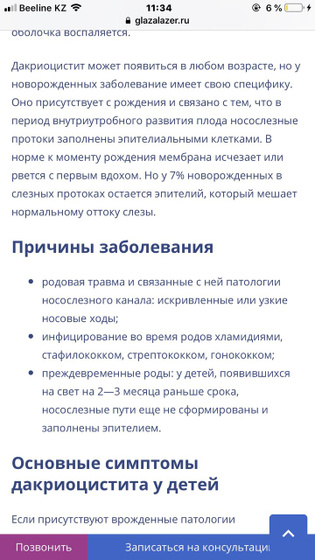 Мамочки у нас забит