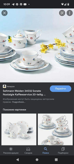 Посуда.