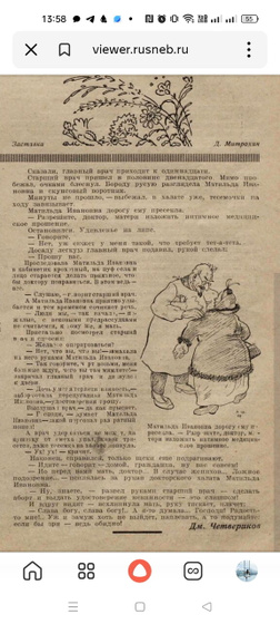 Рассказ из журнала 1926 года! ? (Другой, но тоже забавный)