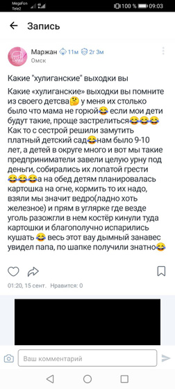 Вчера создала пост😂почитала комментарии