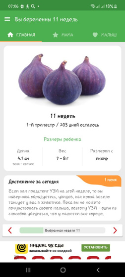Ну вот и пришла