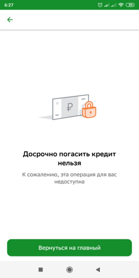 Сбербанк