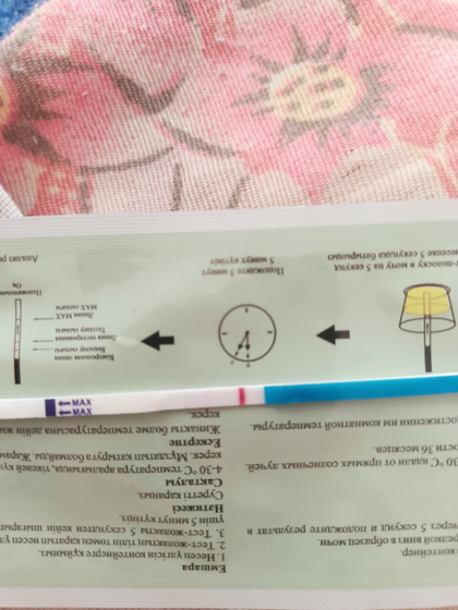 Девочки, 4 день задержки,