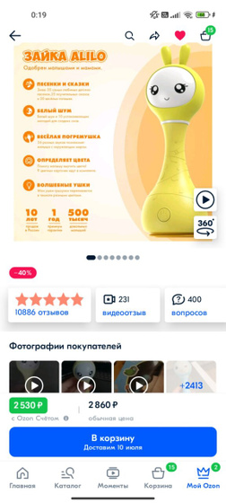 Стоит ли покупать зайку