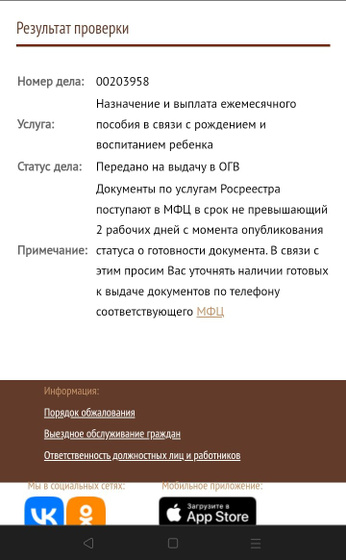 17 февраля подавала на
