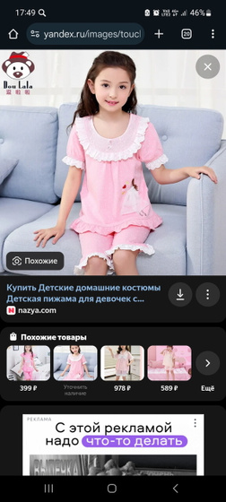 Может, встречал кто такую пижамку?