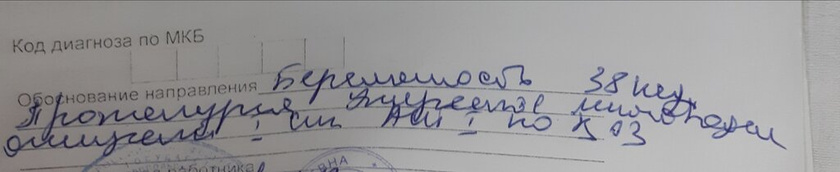 Что написано на второй