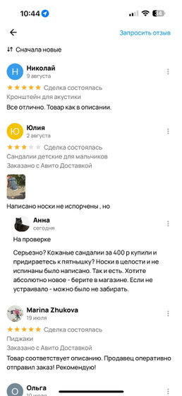 Авито