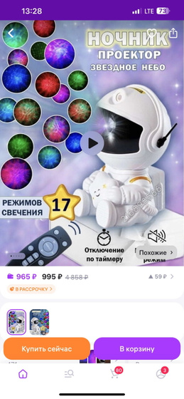 Ночник