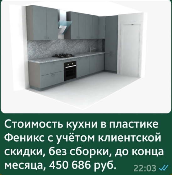 Кухонный гарнитур стоимость.