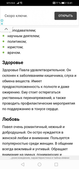 У кого сыночки Павлы?