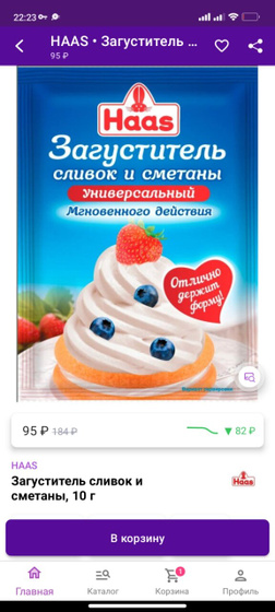 Загуститель для сметаны и