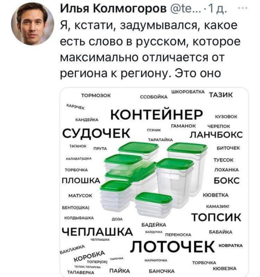 Ланчбокс.
