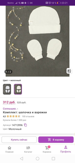 Заказала на wb.