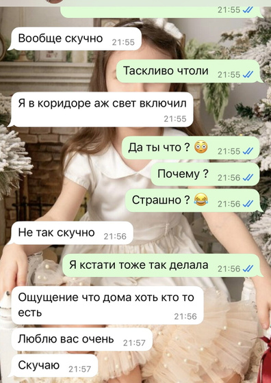 Я с детьми сейчас